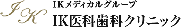 IK医科歯科クリニック